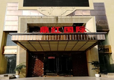 吴起商务KTV真空哪家最开放-鼎红国际KTV消费价格玩乐点评