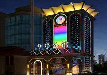 吴起好玩开放荤素KTV推荐-九号公馆KTV消费价格口碑点评